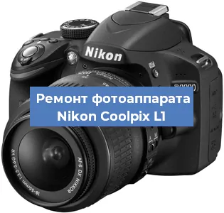 Замена матрицы на фотоаппарате Nikon Coolpix L1 в Тюмени